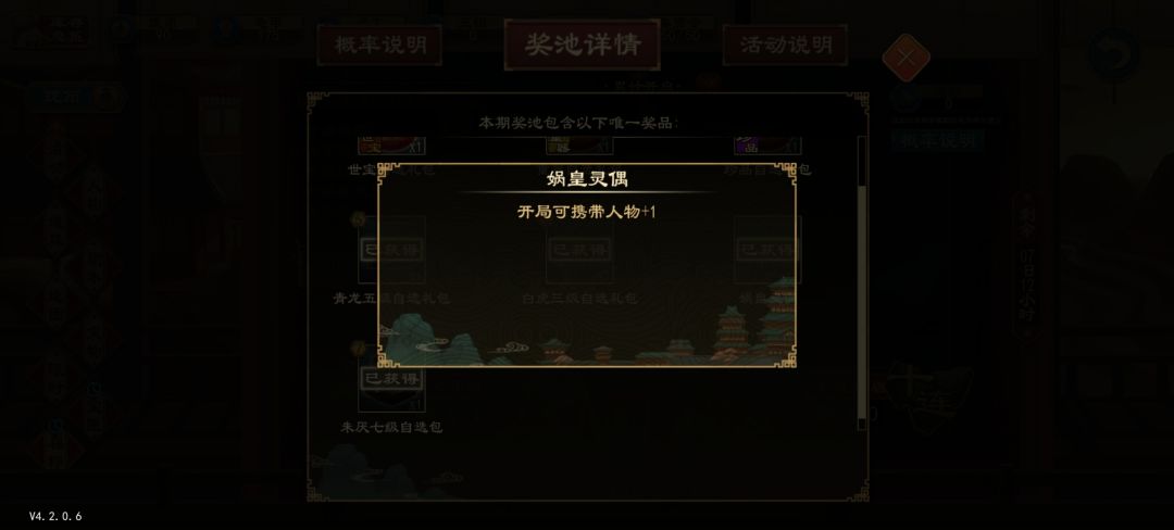 娲皇灵偶怎么用啊? 2
