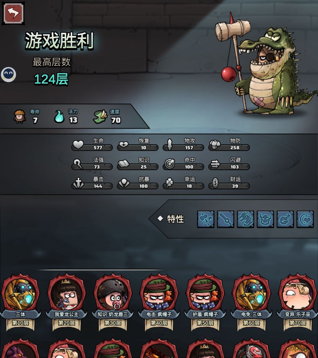 宝石叠叠乐 2