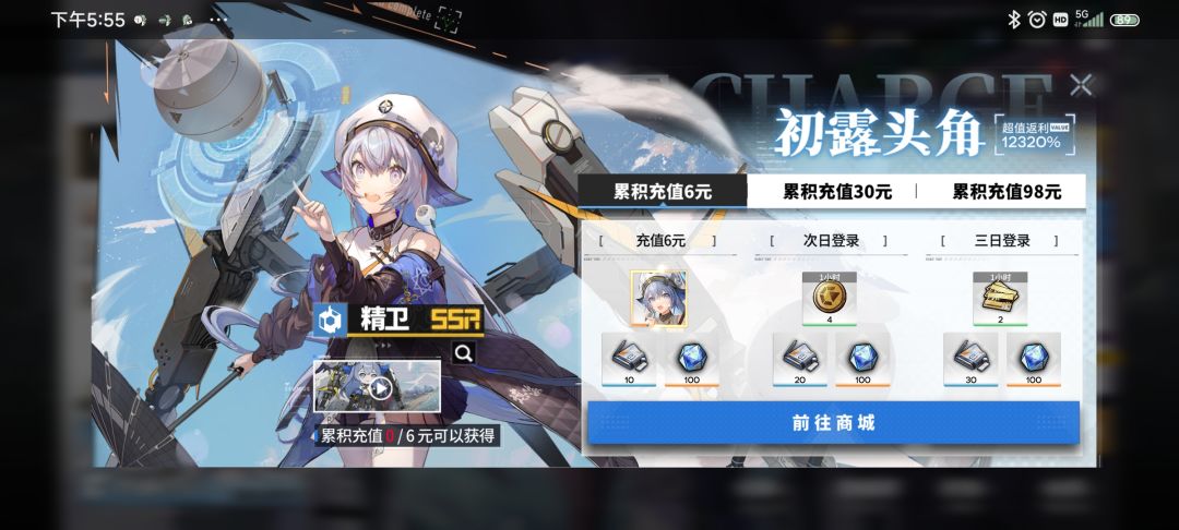陶朱啊我真的没钱啊别来了我不会氪的 4
