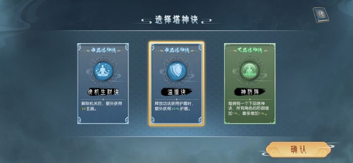 这个溢盾是不是偷偷摸摸改了？截图