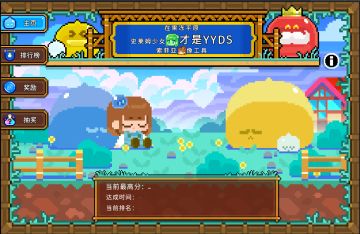 第70周 果冻平原活动上线啦！