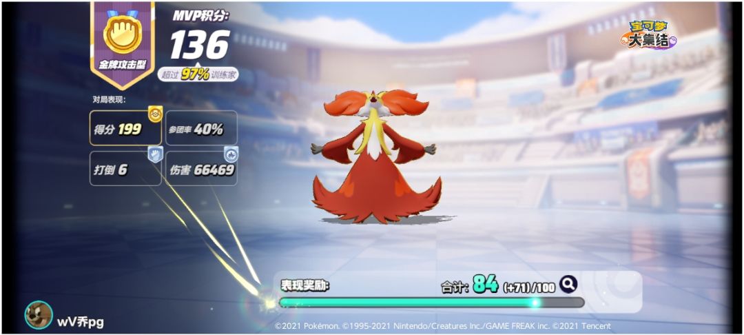 #宝可梦大集结 1