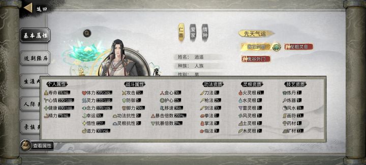 花了半天时间捏出来的两个号截图