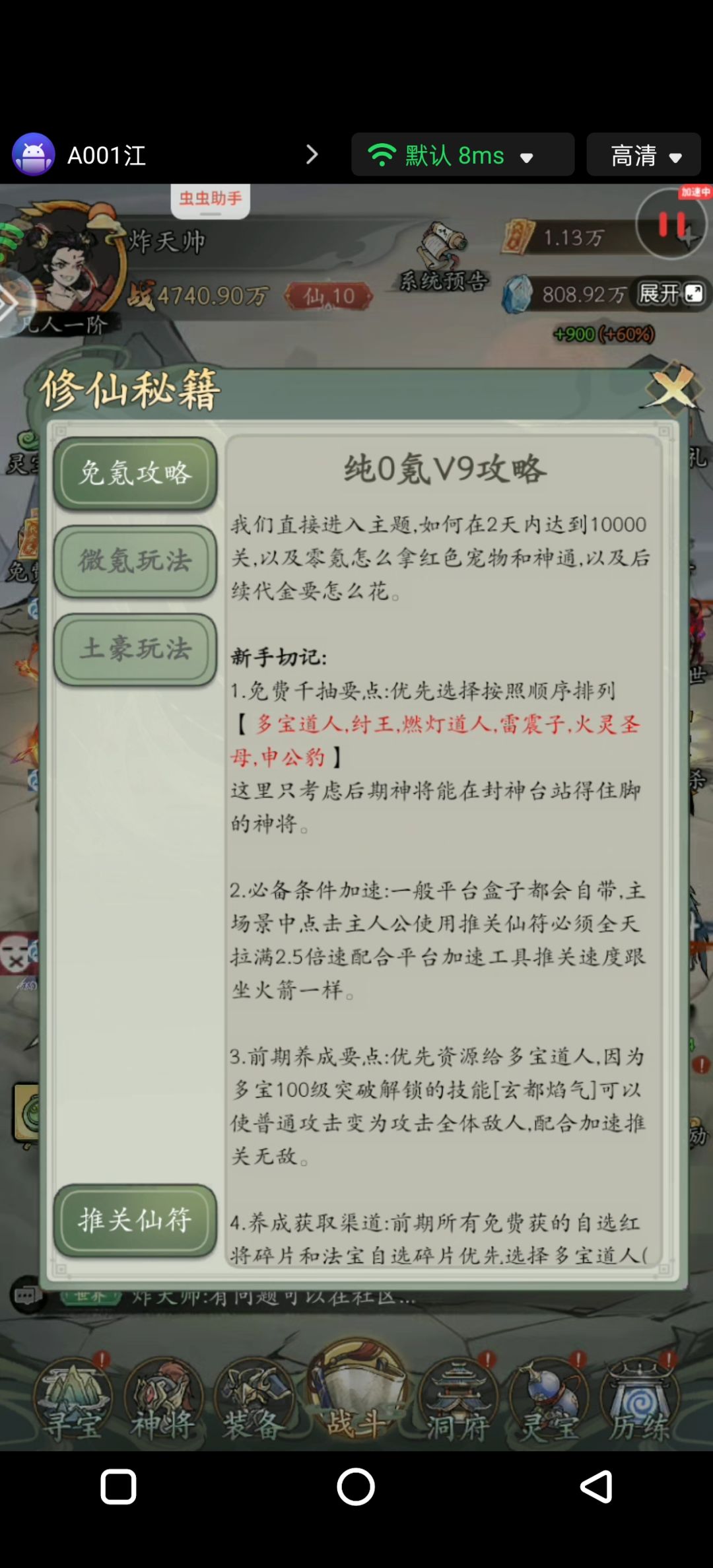 新手攻略之内置游戏攻略 1
