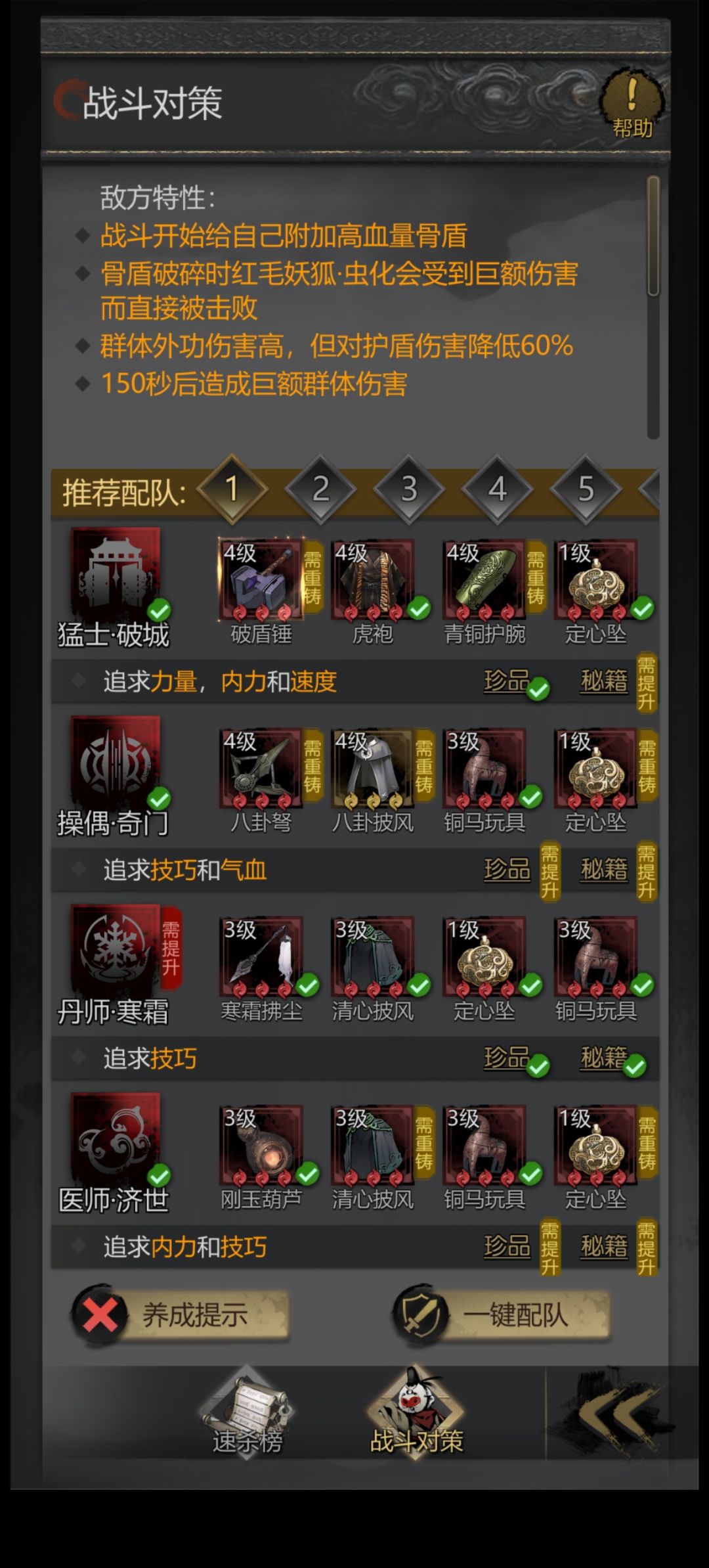 金色寒霜有没有必要升游侠啊？卡太久了！ 5
