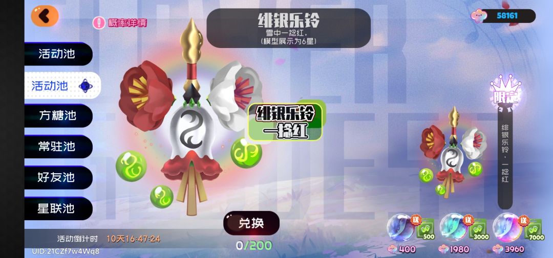 0抽拿下 1