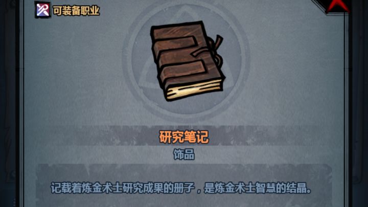 小萌新必备饰品、服装指南截图