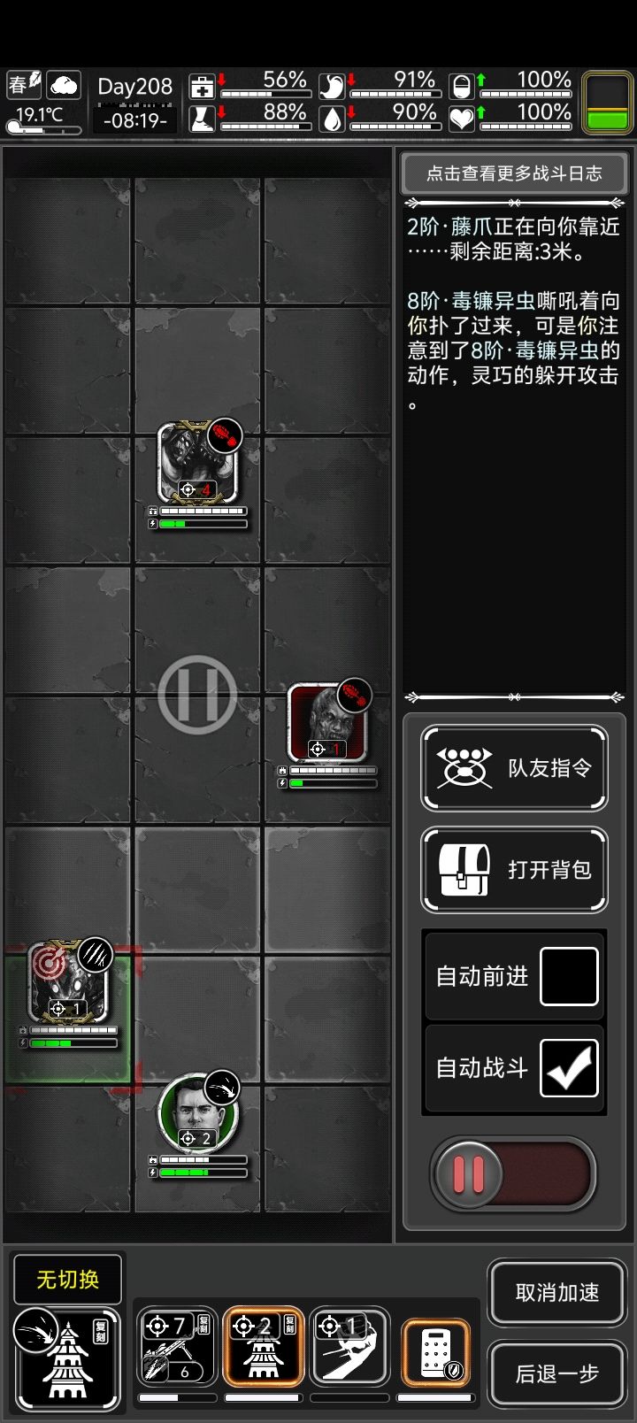 再也不想打八阶怪了截图