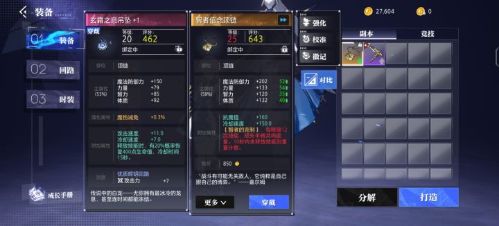 镰卫堆技能冷却有用吗截图