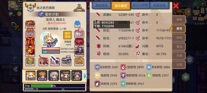 不知道能不能肘2400+截图
