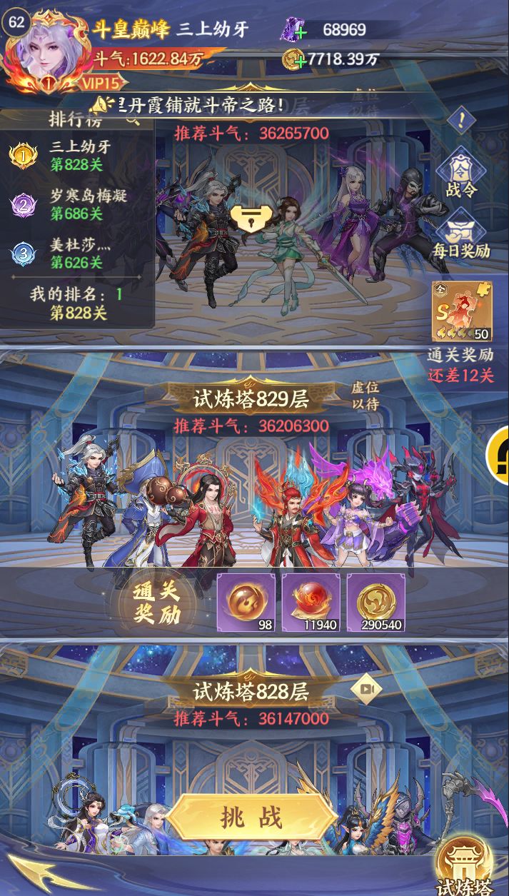 开服第六天,越战2000万的塔,燃尽了 1