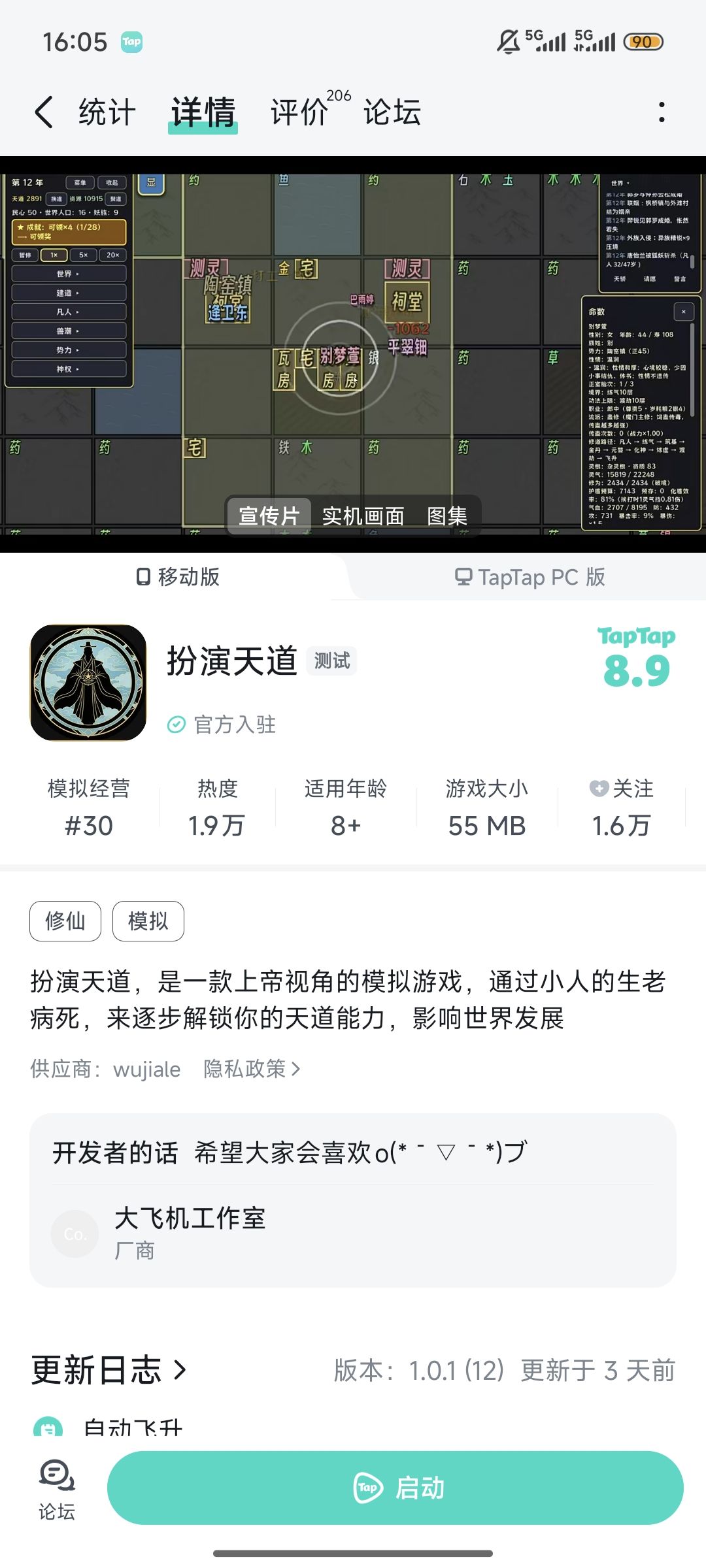 动态图片 1
