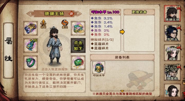 腰带需不需要洗免伤截图