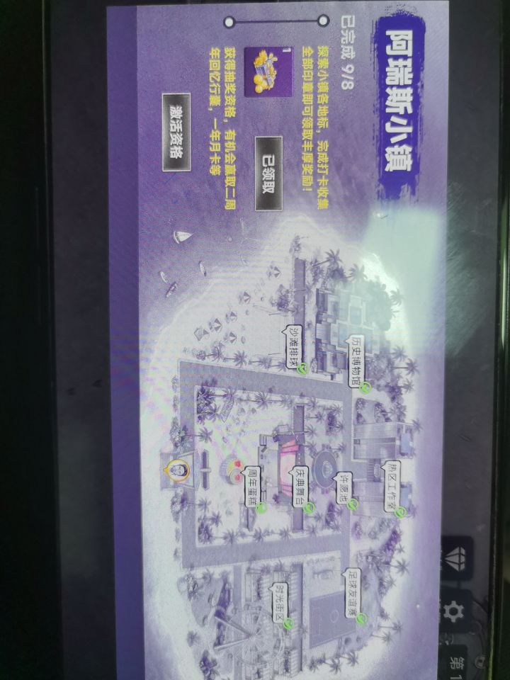 已激活了 怎么抽奖呀截图