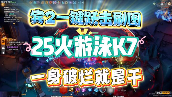 【火炬之光无限】S10-宾2一键刷图游泳K7只需25火!全套作业!截图