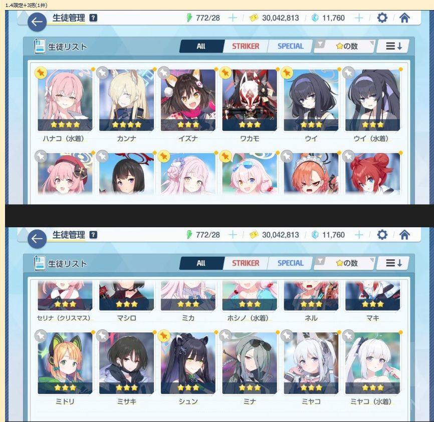 那个号入坑好点?(日服) 3