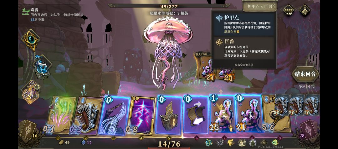 每日副本效果 1