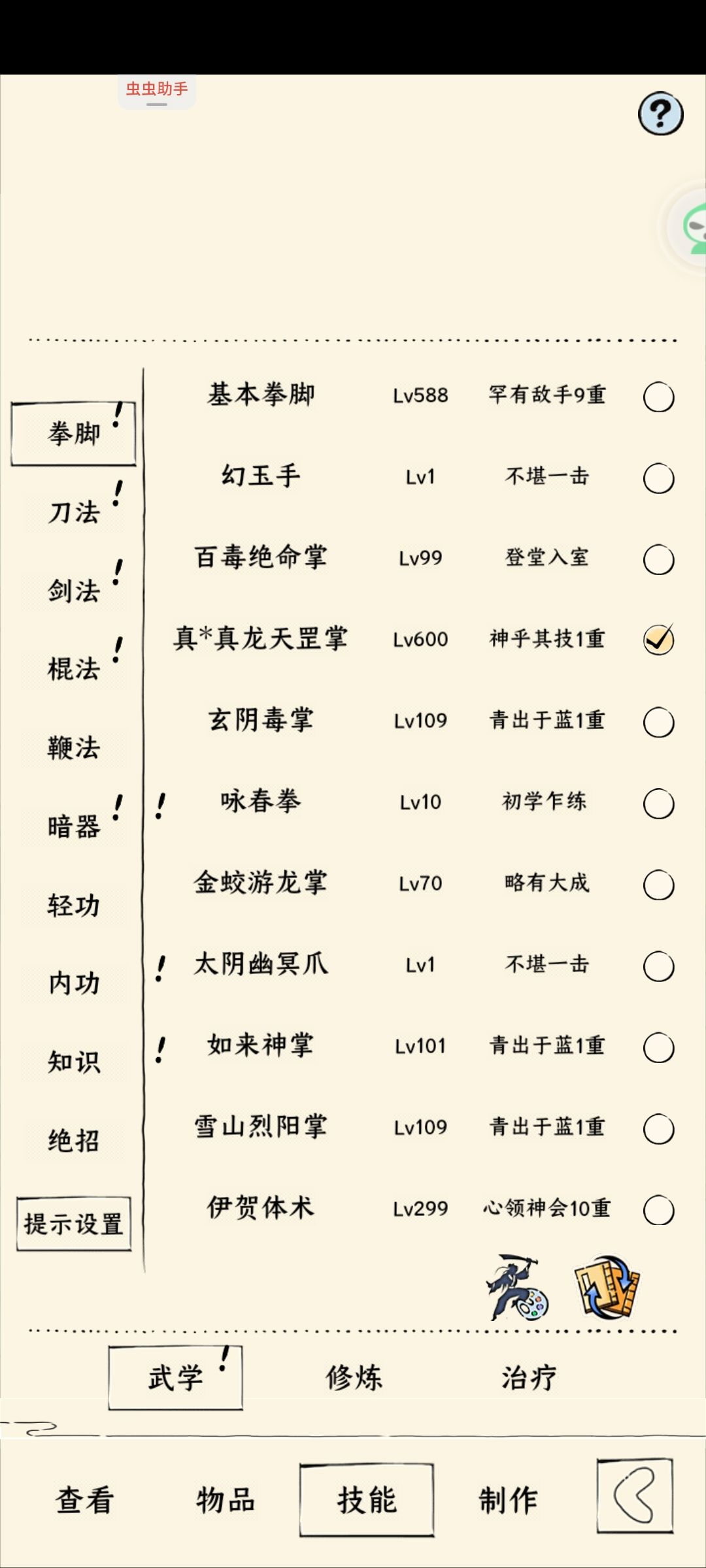 还要拉基础到神乎吗? 2