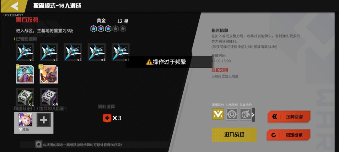 黑石那么恶心了吗? 1
