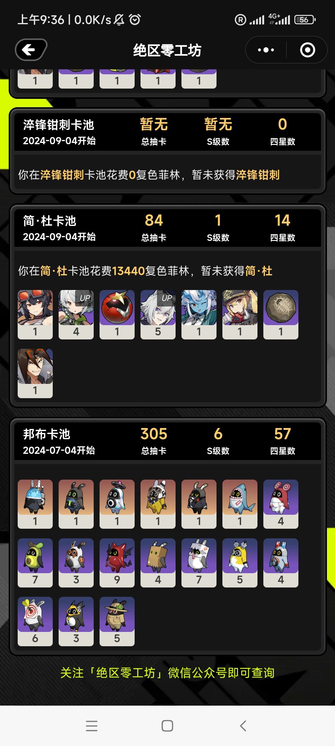 米哈游,你赢了 1