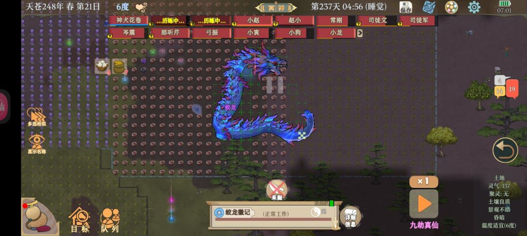 九劫龙当蛆打截图