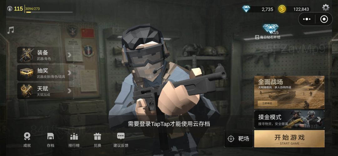 救救我，救救我的存档吧！ 2