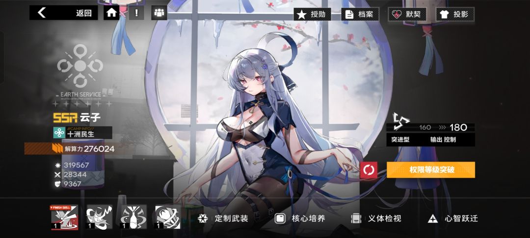 云子160了，金币不够 2