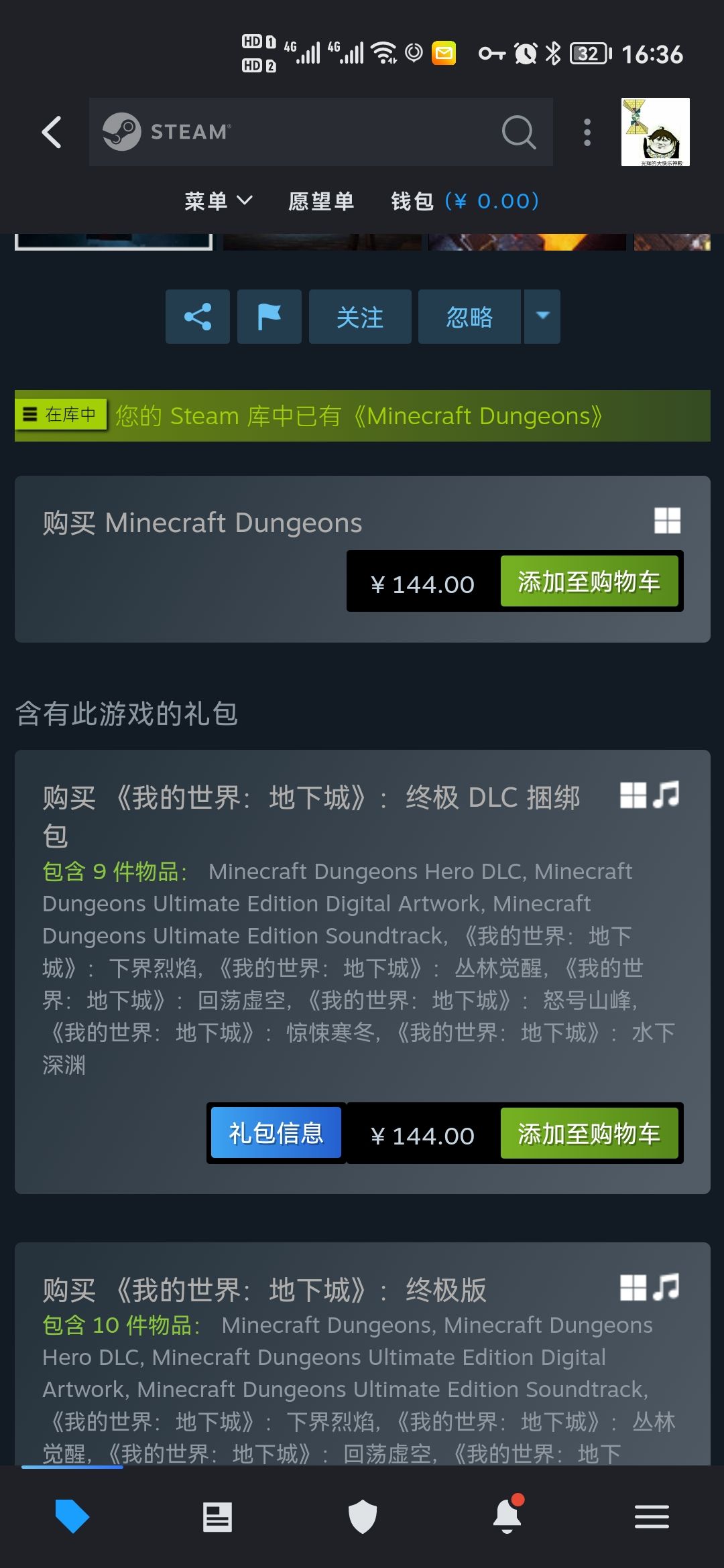 入手了我的世界地下城 2