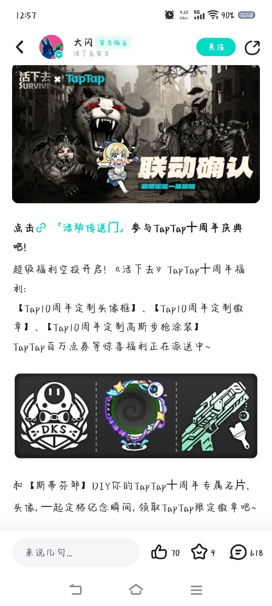 关于tap活动 1