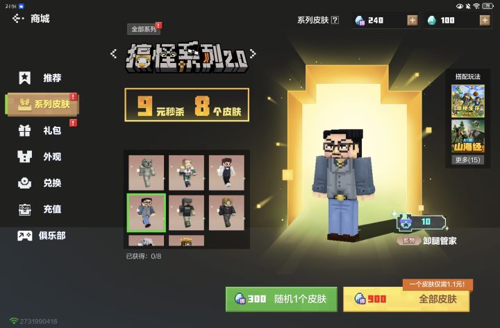 冈易只是因为出了两个唐人皮肤,_____截图