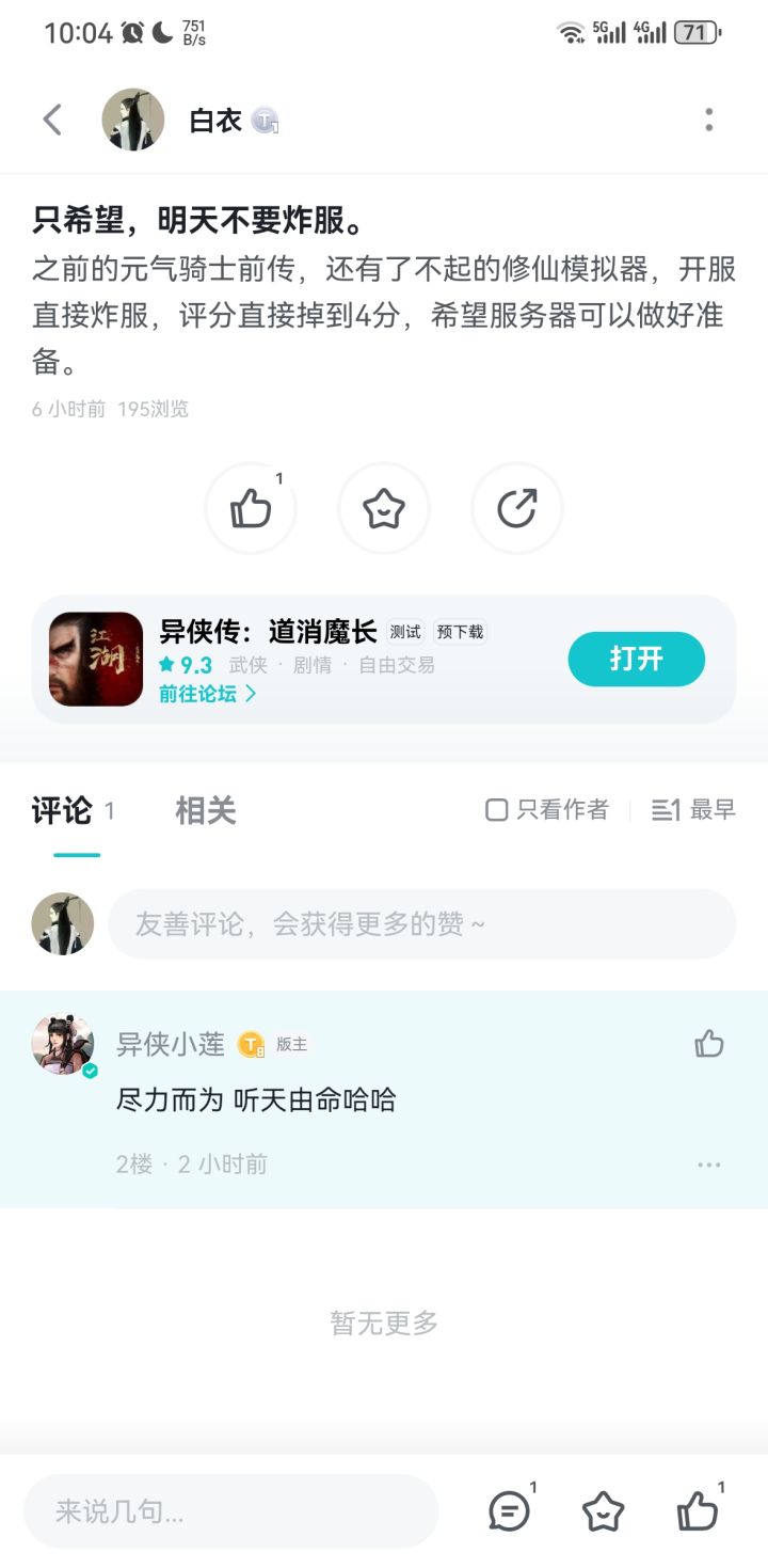 昨天半夜就预测了截图