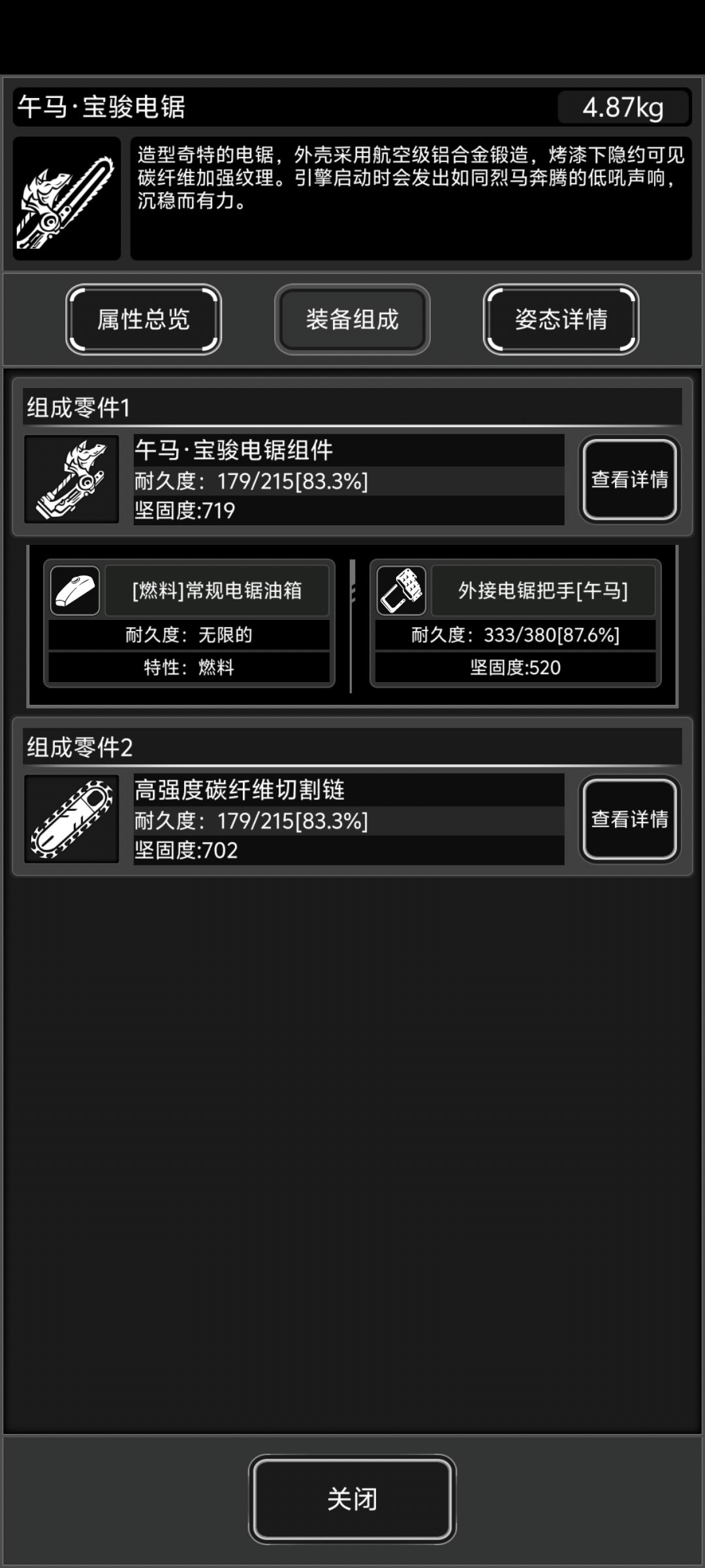 终于把马锯整出来了 1