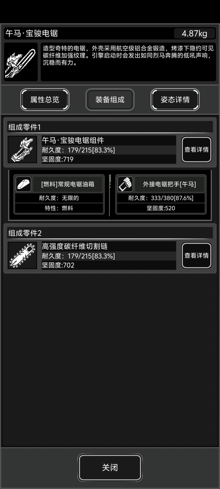 终于把马锯整出来了截图