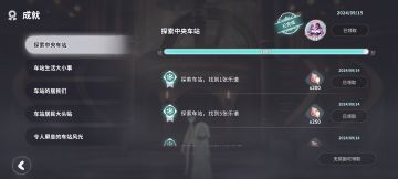 DEEMO ii成就教程【隐藏乐谱】