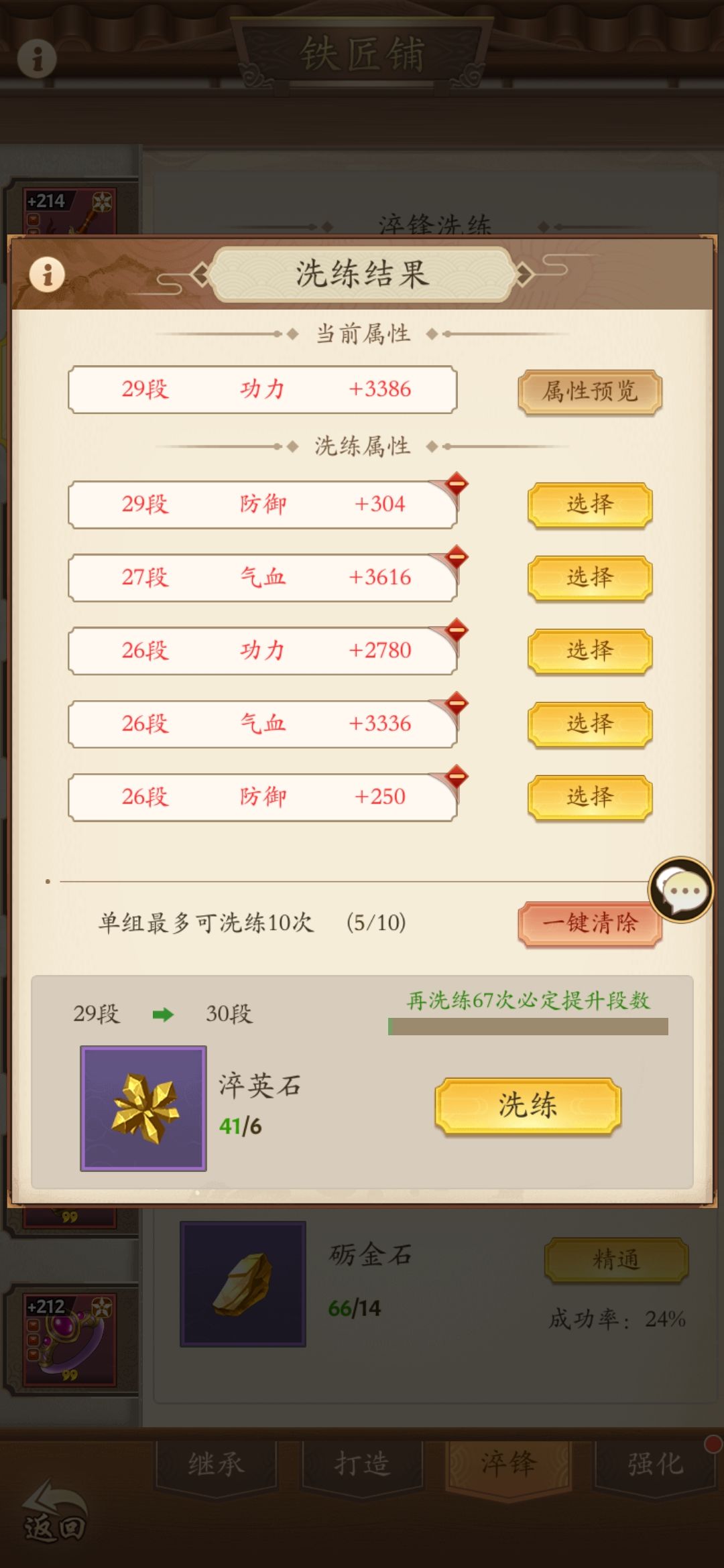 淬峰 1