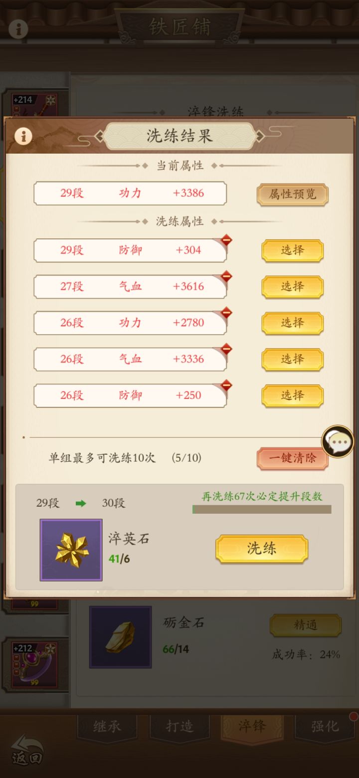 淬峰截图