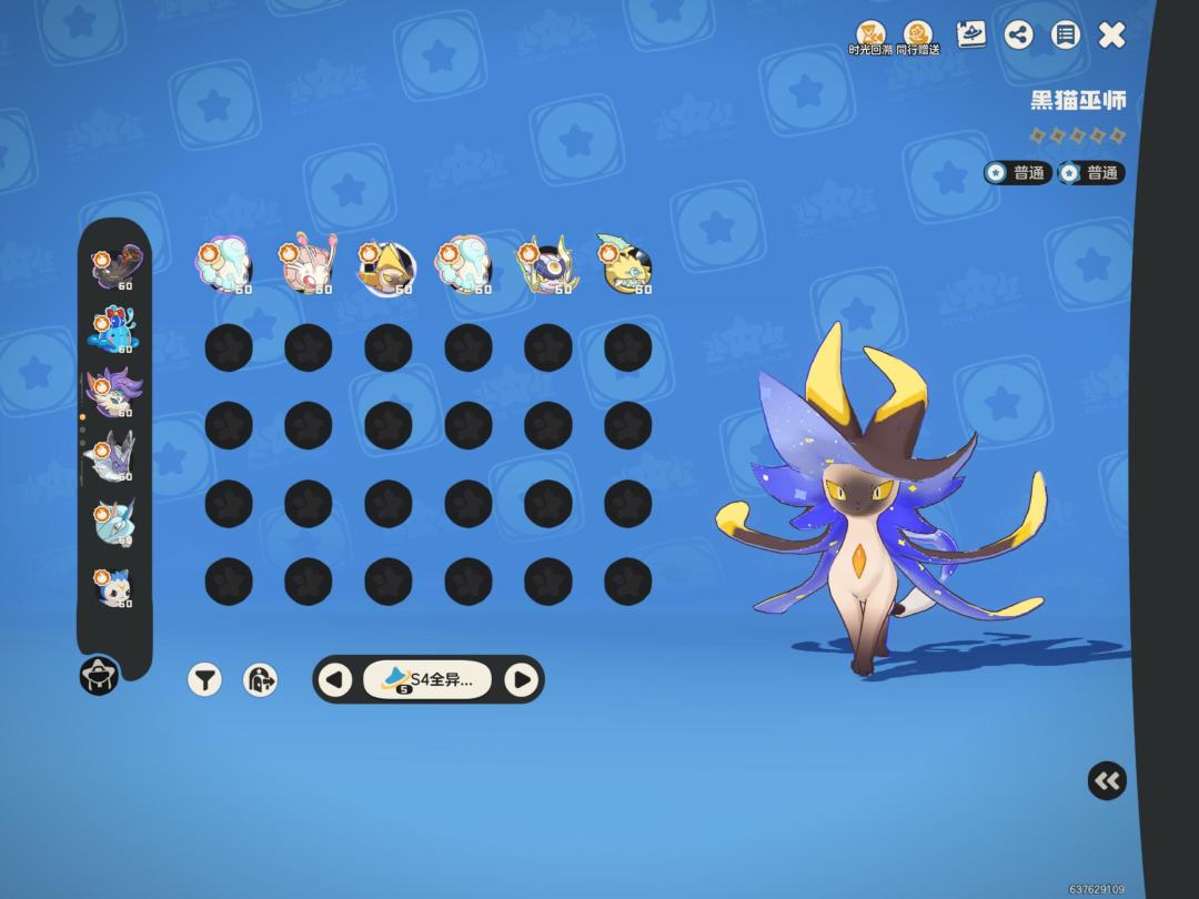 我爱S4！！！我爱恶魔狼！！！ 3