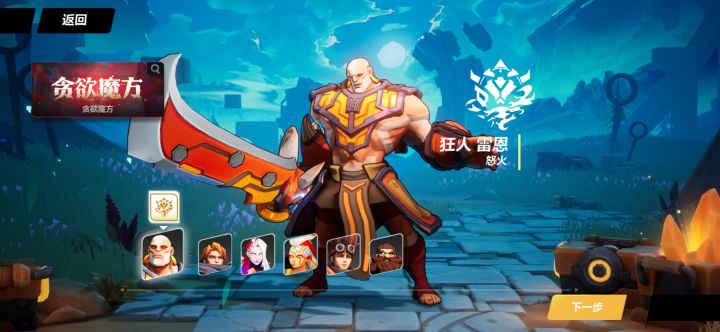为什么我看别人有八个角色,我为什么只有六个呀截图