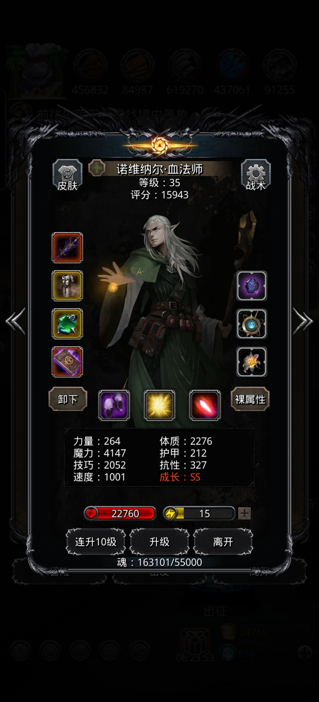 图20邪眼配装 2