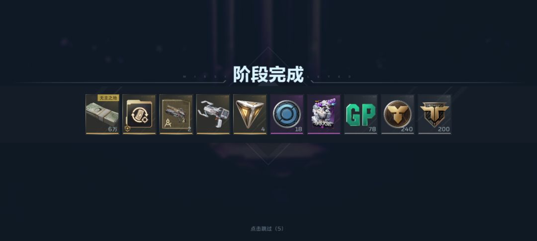 两把炼狱出装置枪 2