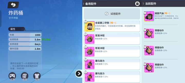 三距离打单挑巨好用截图