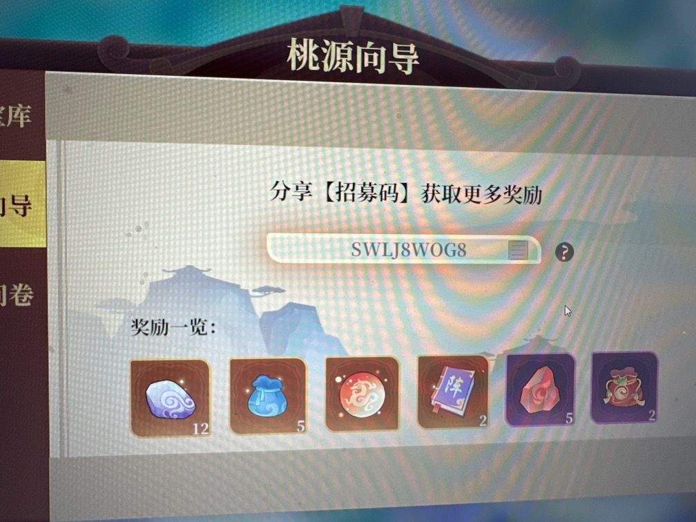 招募奖励 1