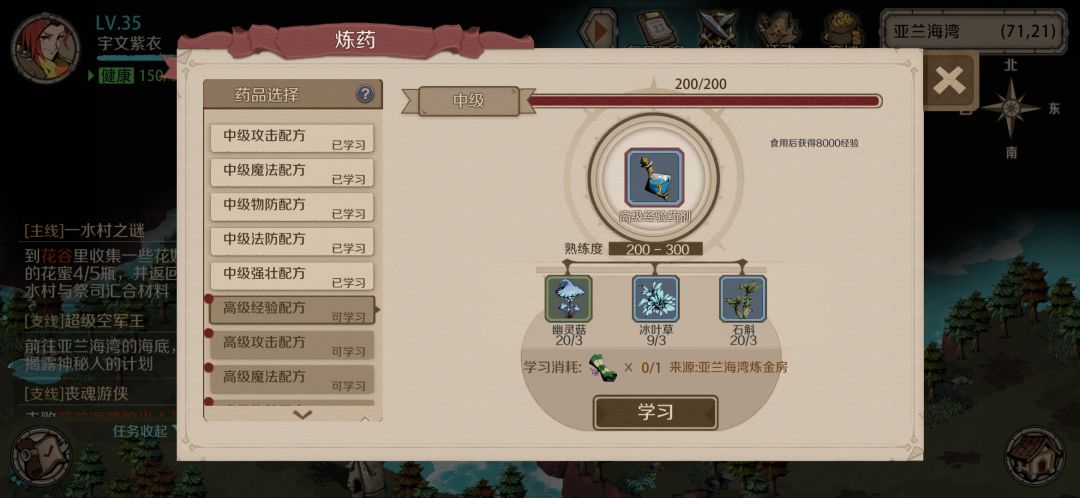 附魔学习BUG吗? 1