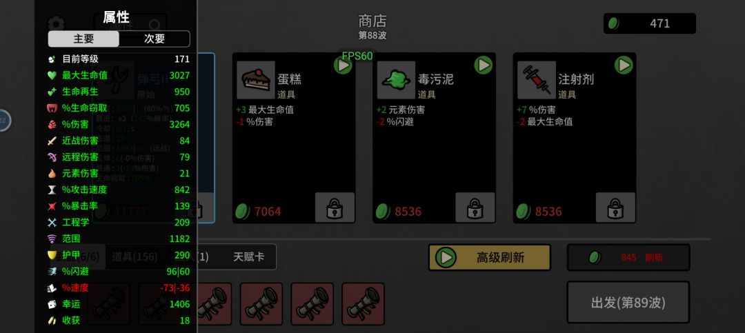 0血横跳-危险9 2