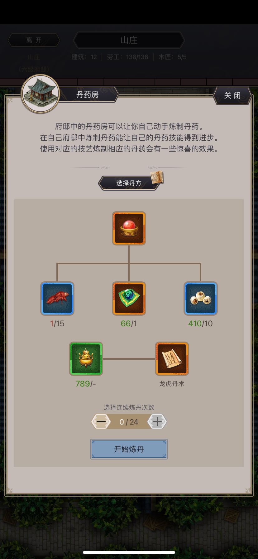 急缺赤蝉衣 1