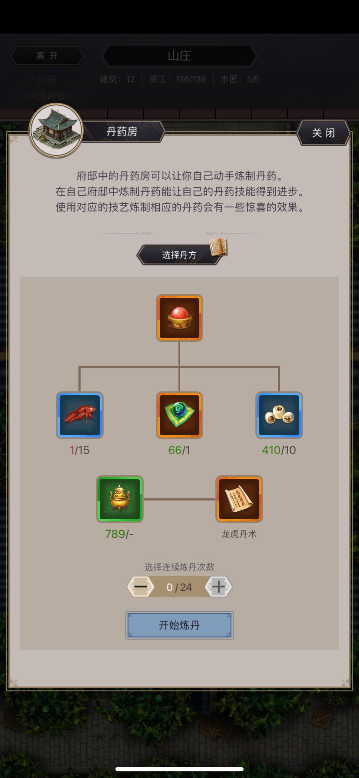 急缺赤蝉衣截图