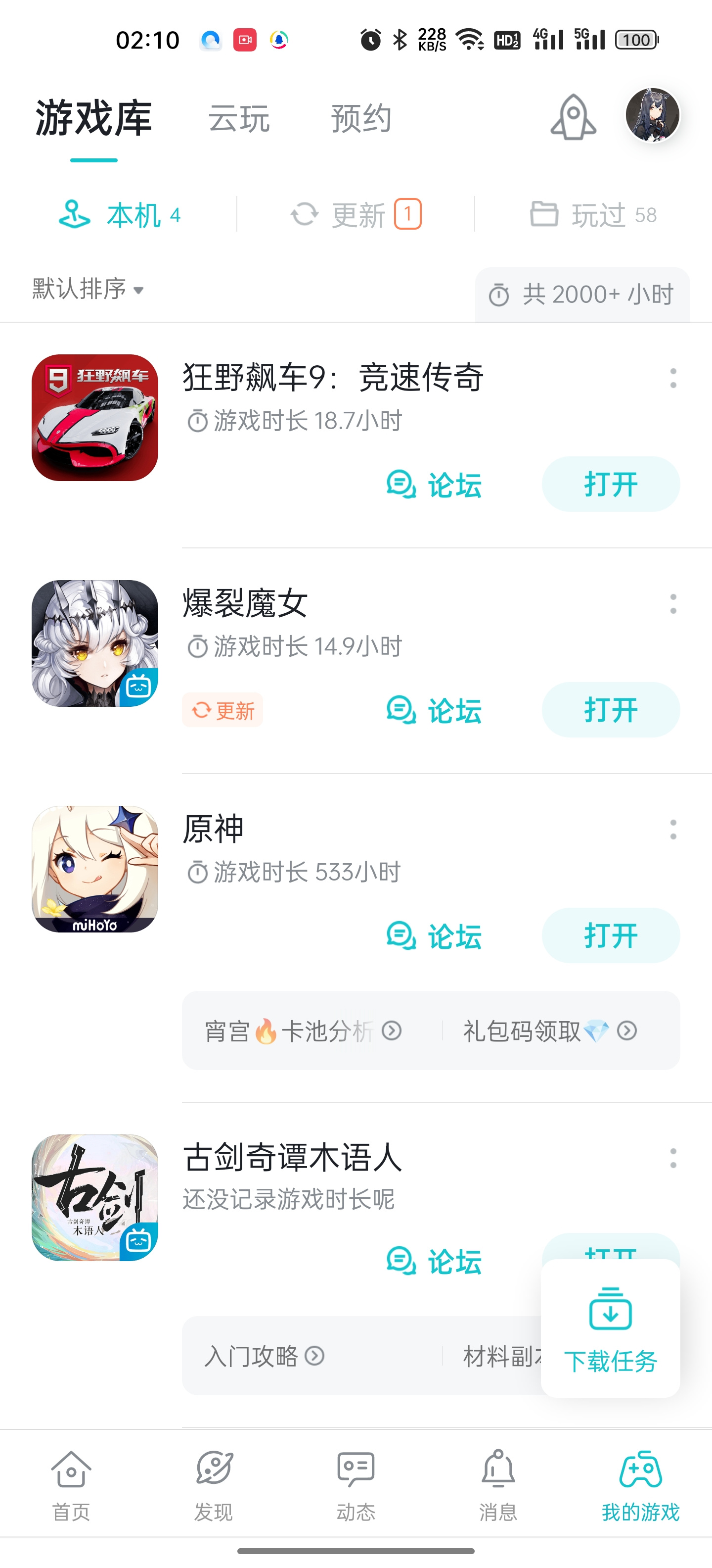 TapTap