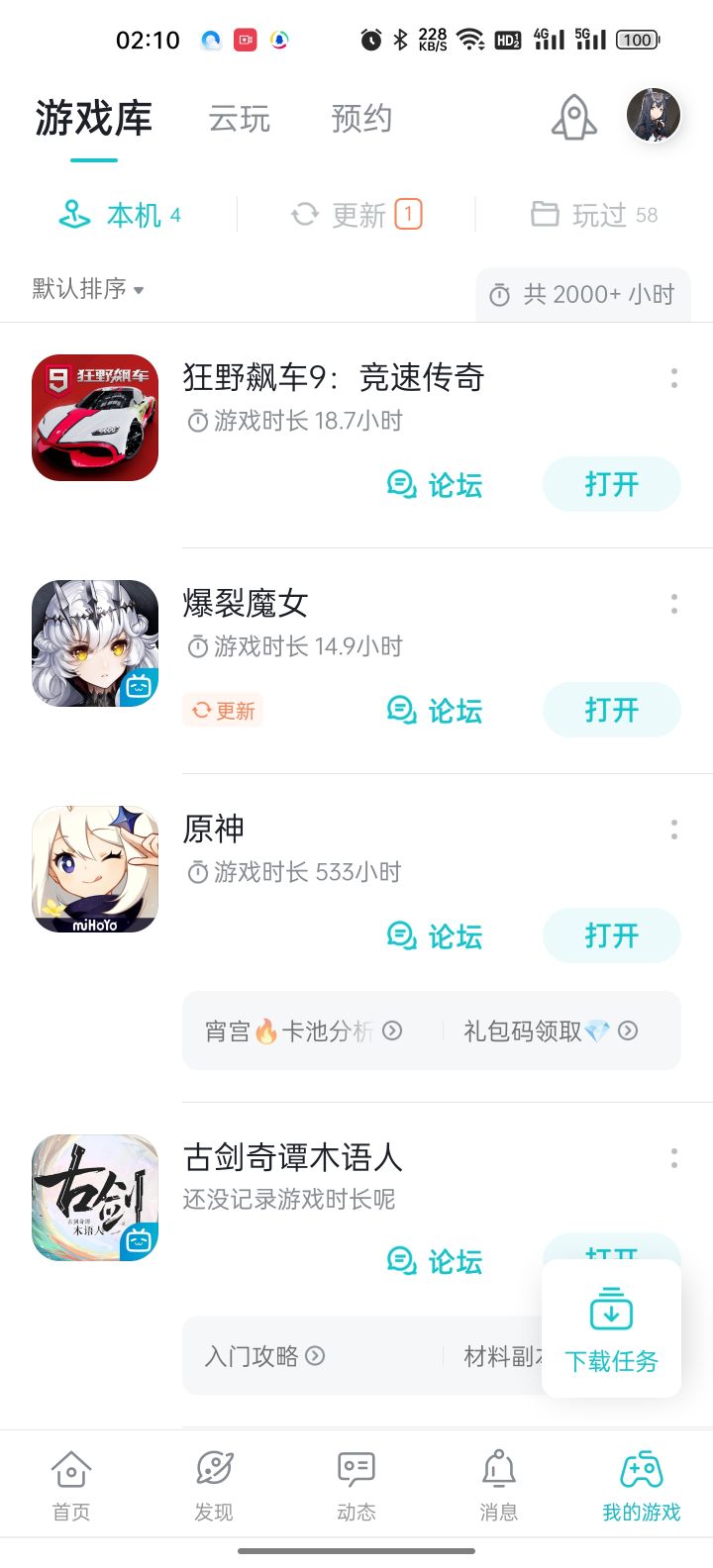 TapTap
