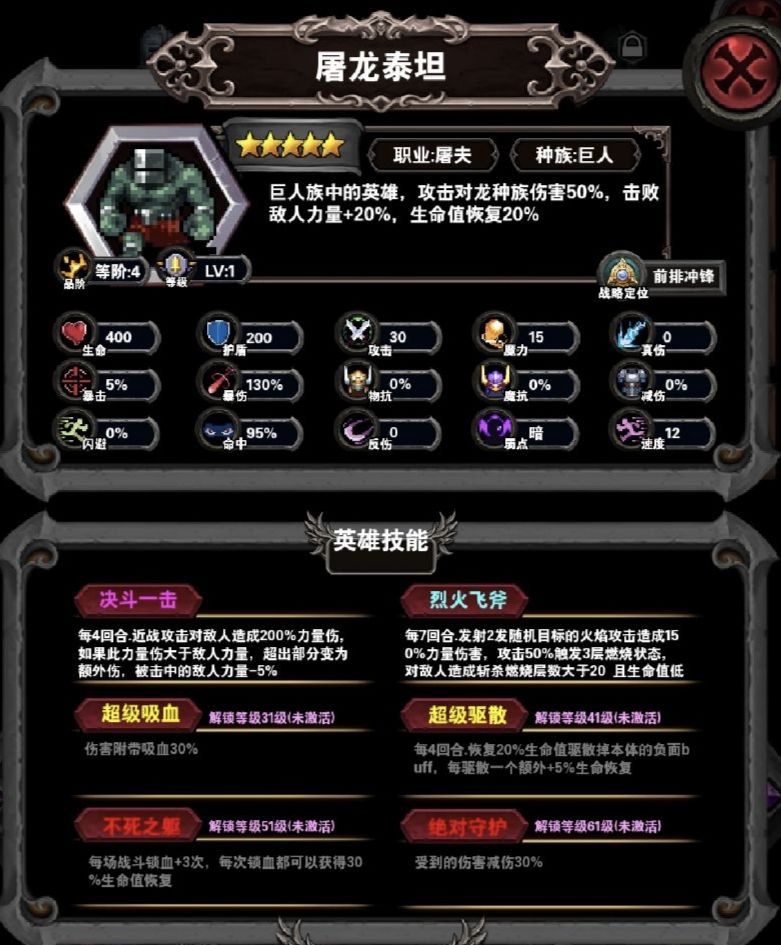 目前全五星图鉴 13