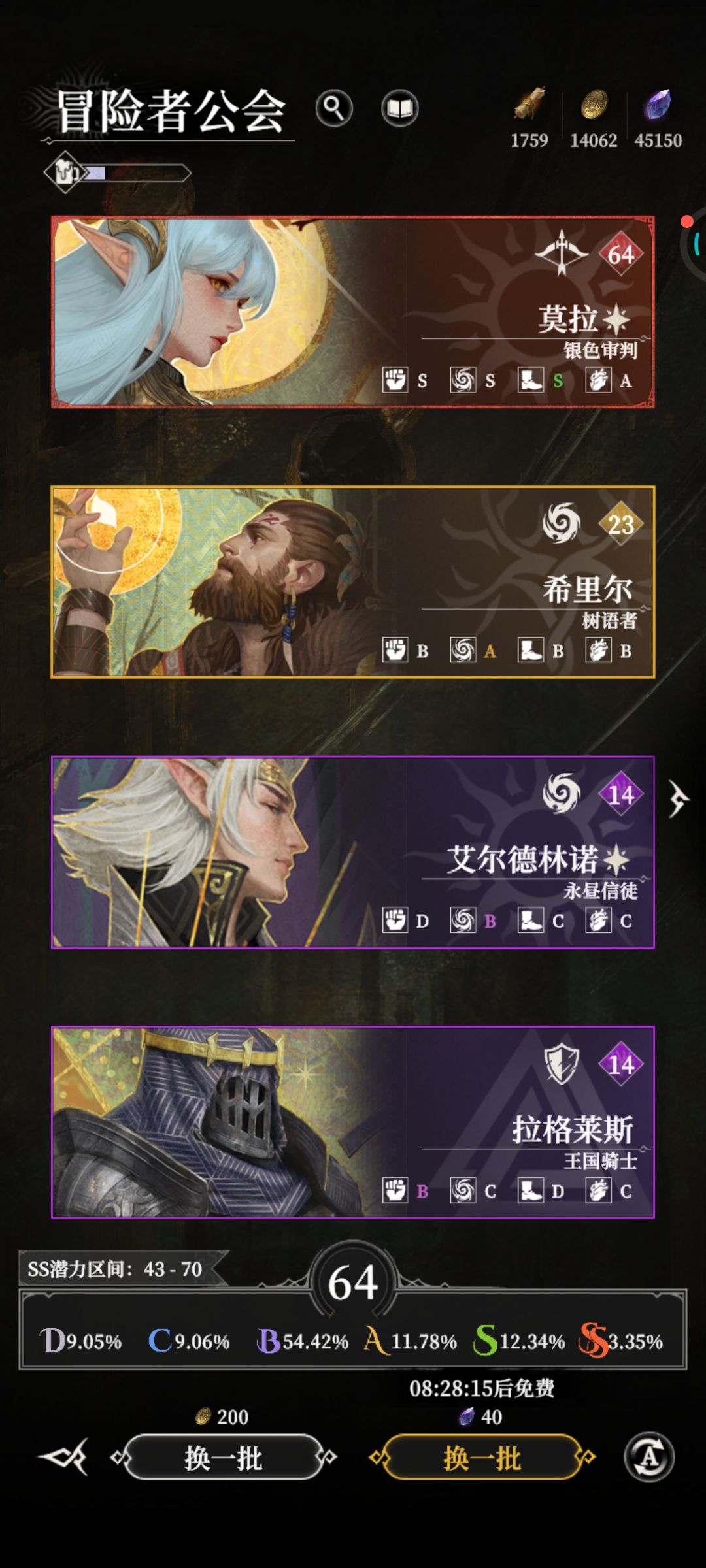 这是我能抽到的?(全员就没超过60的) 1